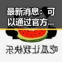 最新消息：可以通过官方渠道安全下载羞羞漫画官方版下载