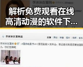解析 免费观看在线高清动漫的软件下载官方版下载：人物背后的新趋势