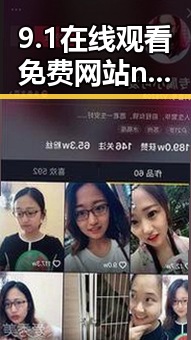9.1在线观看免费网站nba不用下载的直免费版——运城市最新NBA在线观看指南