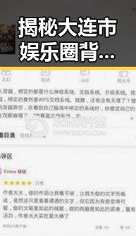 揭秘大连市娱乐圈背后的🔥🔞🍌进🍑里❌❌❌面真相