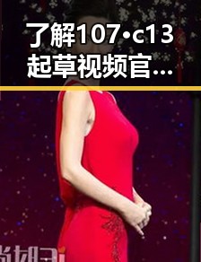 了解107·c13起草视频官方版：无锡市行业新风向
