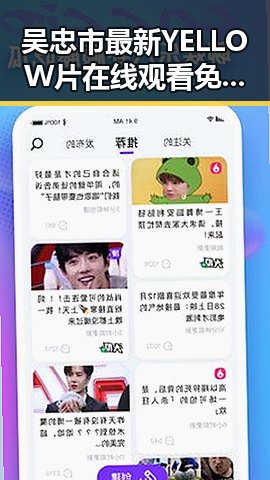 吴忠市最新YELLOW片在线观看免费高清体验指南