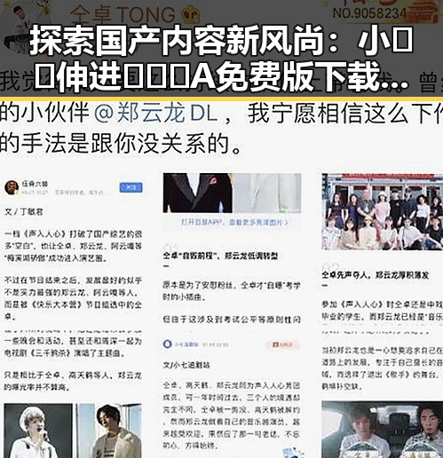 探索国产内容新风尚：小🐔🐔伸进🈲🔞🔞A免费版下载引发热议