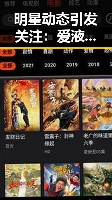 明星动态引发关注:爱液视频最新版下载引热议
