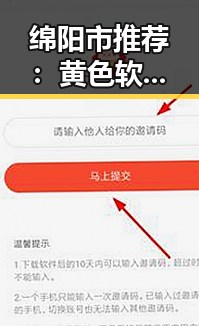 绵阳市推荐:黄色软件下载免费官方版,让您轻松搞定所有需求