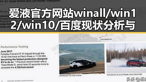 爱液官方网站winall/win12/win10/百度现状分析与最新动态