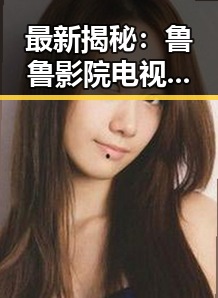 最新揭秘:鲁鲁影院电视剧免费观看最新章节官方版下载的全面指南