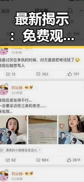 最新揭示：免费观看已满十八电视剧免费免费版官方版现已上线