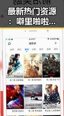 最新热门资源:噼里啪啦高清完整版观看官方版助你轻松畅享