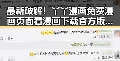 最新破解！丫丫漫画免费漫画页面看漫画下载官方版下载指南