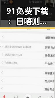 91免费下载：日喀则市引领本地数字资源新风潮
